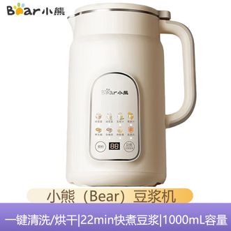 小熊/Bear  豆浆机1L容量 破壁机家用降噪多功能豆浆机8大智能菜单干豆直打免过滤榨汁机