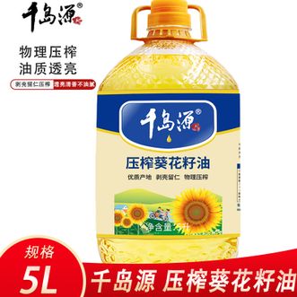 千岛源  葵花籽油 物理压榨食用油清香不油腻5L