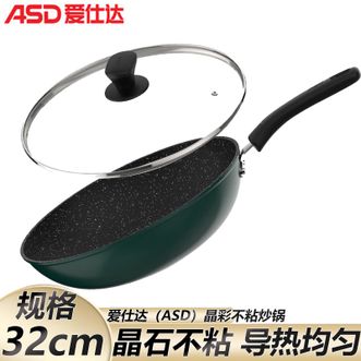 爱仕达/ASD  晶彩不粘炒锅32cm家用炒菜锅大翻炒炒锅导热均匀
