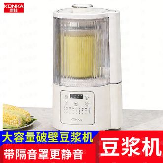 康佳  家用破壁豆浆机/多功榨汁/能辅食料理机破壁机