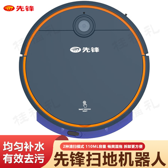 先锋  扫地机器人智能家用全自动扫拖一体机吸尘器大吸力