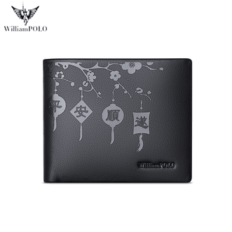 英皇保罗WilliamPOLO  钱包男士真皮驾驶证卡包国风钱夹P24QB243横款