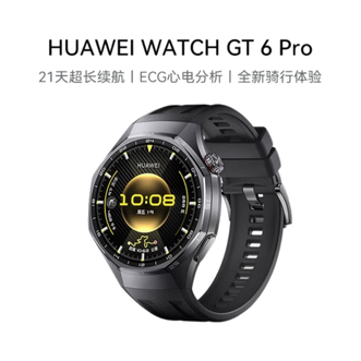 华为（HUAWEI）   WATCH GT 6 Pro曜石黑46mm 智能手表  全新骑行体验21天超长续航蓝宝石玻璃&钛合金