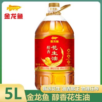 金龙鱼  醇香花生油5L 物理压榨 压榨花生油5L 醇香型厨房炒菜家用油
