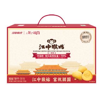 江中猴姑  低GI 0糖酥性饼干1008克-手提礼盒款