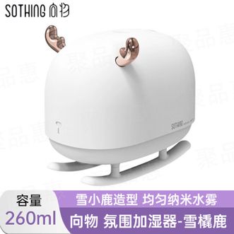 向物/SOTHING  加湿器桌面小型加湿器大雾量卧室床头办公室宿舍迷你小巧便携家用