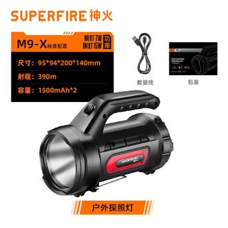 神火/SupFire  M9探照灯充电led强光手电筒远程超亮
