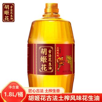胡姬花  古法土榨风味花生油1.8L 优选原料土法压榨 风味花生油 烹饪健康好油