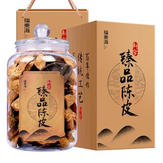 福东海  臻品陈皮250克 玻璃罐陈化陈皮养生茶送礼品