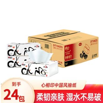 心相印  中国风抽纸3层100抽