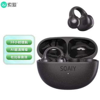 索爱（soaiy）  蓝牙耳机耳夹式开放式无线不入耳运动跑步降噪APP定位防丢失 黑色