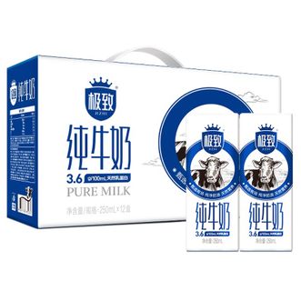 三元（SAN YUAN）  极致全脂纯牛奶250ml*12盒