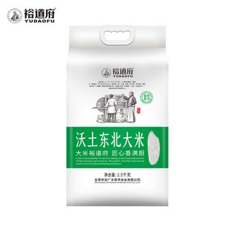 裕道府  沃土东北大米 2.5kg