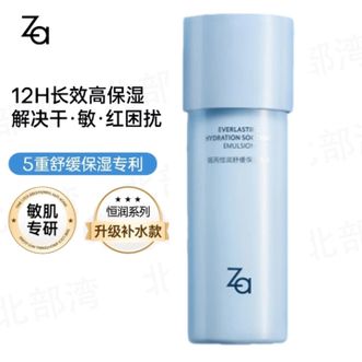 姬芮/Za  恒润舒缓保湿水150ml容量舒缓保湿 爽肤