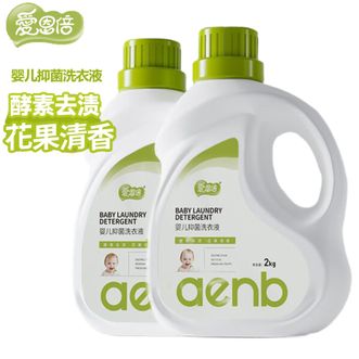 爱恩倍  婴儿抑菌清新果香洗衣液 宝宝专用洗衣液 柔软蓬松 温和去渍2kg*2瓶