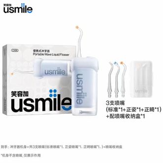 笑容加 (usmile)  冲牙器电动水牙线洗牙器齿缝清洁家用便携 【经典爆款】晴山蓝