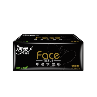 洁柔  黑Face软抽3层110抽18包抽纸餐巾纸湿水可做洗脸巾整箱装