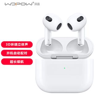 沃品/WOPOW  真无线蓝牙耳机蓝牙5.0半入耳通话3D环绕立体声超长续航