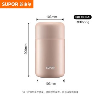 苏泊尔（SUPOR）保温提锅 1000ML不锈钢真空保温便当盒焖烧杯 茱萸粉 KC10EP10