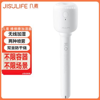 JISULIFE  加湿器家用无线加湿器两种喷雾超大雾量自由加湿防干烧（不带瓶）