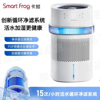 卡蛙  无雾加湿器家用孕妇婴儿卧室轻音空调房空气加湿抗菌创新活水循环加湿系统