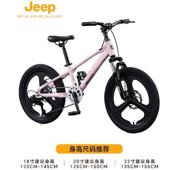 Jeep  吉普骑行车一体轮儿童自行车山地车中大童男女孩变速学生越野单车7速一体轮18寸