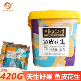 天生好果/TIAN SHENG HAO GUO  鱼皮花生420克（坚果桶） 颗颗饱满香脆可口 酥脆小吃童年怀旧休闲零食