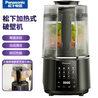 松下/Panasonic  加热破壁机家用豆浆机多功能料理机榨汁机宝宝辅食机智能预约玉米汁机果蔬机自清洗