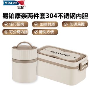 易铂  保温饭盒上班族保温饭盒不锈钢早餐杯480ml+饭盒两件套