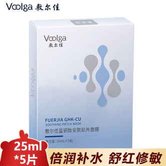 敷尔佳  蓝铜肽安肤贴片面膜25ml*5贴/盒【新品上市】三效合一 补水保湿 舒缓不适 维稳修护
