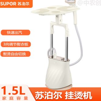 苏泊尔（SUPOR）  小型熨烫机除皱蒸汽熨斗双杆熨烫强劲蒸汽 2000瓦 40g/min大蒸汽 5档蒸汽
