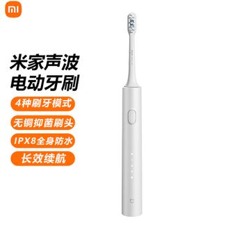 小米  电动牙刷成人学生4种净齿模式无铜抑菌刷头IPX8全身防水 流光银