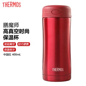 膳魔师（THERMOS）  高真空不锈钢保温杯400mL 简约商务办公居家水杯户外便携随行杯保温水杯 红色