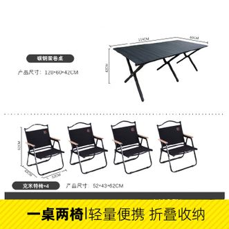 错山olymmons  碳钢桌椅套装(MS824)一桌四椅 黑色