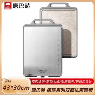 康巴赫  康盾系列双面抗菌菜板切菜板双面使用 刻度标尺 防溢水槽加厚案板