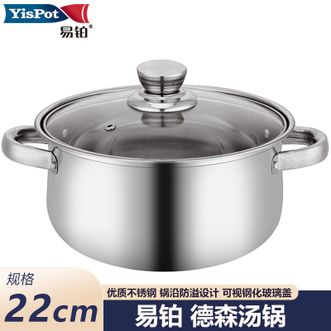 易铂  炖汤锅 22cm不锈钢汤锅可视钢化玻璃盖家用汤锅
