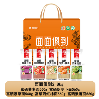 陇间柒月  面面俱到2.8kg 富硒果蔬面 Q弹爽滑 易熟好消化 富硒更营养 学生儿童营养早餐挂面