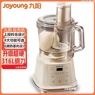 九阳/Joyoung  绞肉机绞馅机家用和面绞肉机揉面机多功能碎肉机肉馅粗细可调