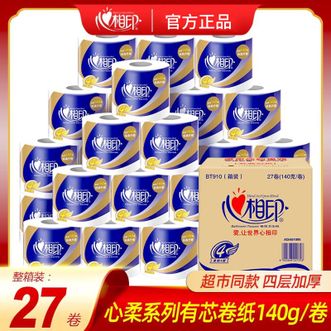 心相印  卷纸心柔系列4层140g卫生纸巾有芯家用厕所纸巾手纸厕纸冲水易降解