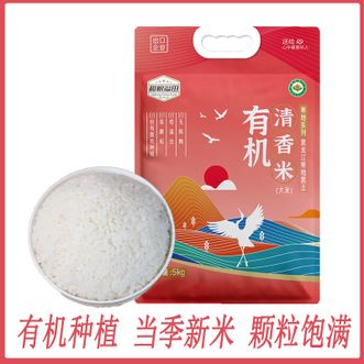 溢田YITASTE  有机清香大米5kg 东北寒地黑土有机种植颗粒饱满干净无杂清香大米10斤