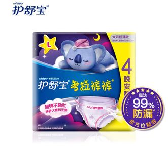 护舒宝新考拉安睡裤安心裤L码4条超长夜用夜安裤裤型卫生巾姨妈巾安全裤