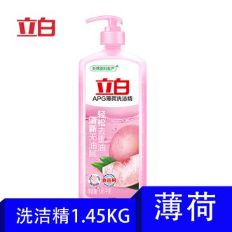 立白  APG去油洗洁精1450g