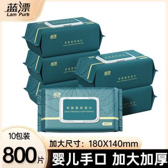 蓝漂  大包湿巾80抽  温和柔润呵护肌肤一次性湿纸巾无酒精 10包装