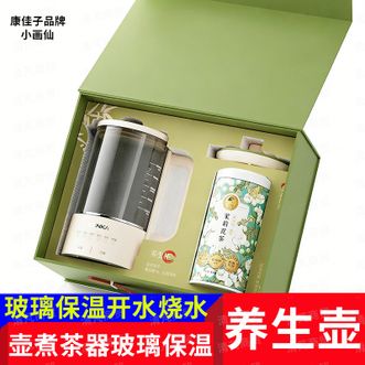 康佳  养生壶 煮茶器玻璃保温开水烧水壶 含茉莉花茶茶叶