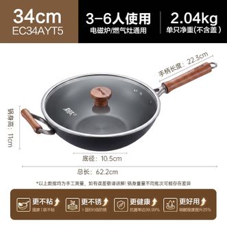苏泊尔(SUPOR)   2代有钛无涂层铸铁炒锅EC34AYT5