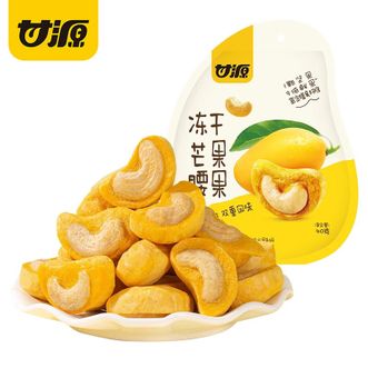 甘源  冻干芒果腰果40g*2袋 无壳水果坚果冻干锁鲜双脆暴击