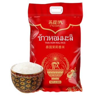 仰慕苏提纳泰国香米2.5kg煮干饭稀饭5斤