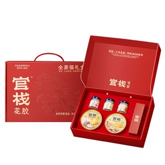 官栈  养宫花胶羹 花胶孕妇滋补营养品礼盒 天然胶原蛋白 金蝶胶原mini全家福560g礼盒