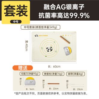 炊大皇（COOKER KING）  硅胶揉面垫烘焙工具揉面垫套装中号（40*60CM）