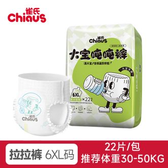 雀氏/Chiaus  胖宝宝大码吨吨裤纸尿裤拉拉裤6XL码22片